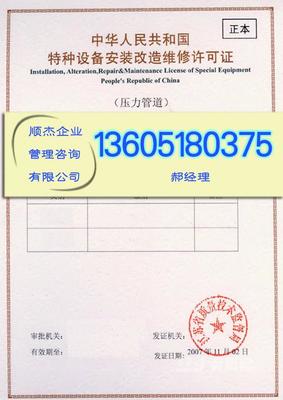 咨询办理轮胎起重机许可认证的厂家地址_114黄页网