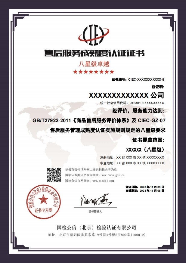 iso27001信息安全管理体系认证咨询