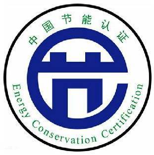 节能产品认证咨询服务 开启绿色合规与市场信赖之门