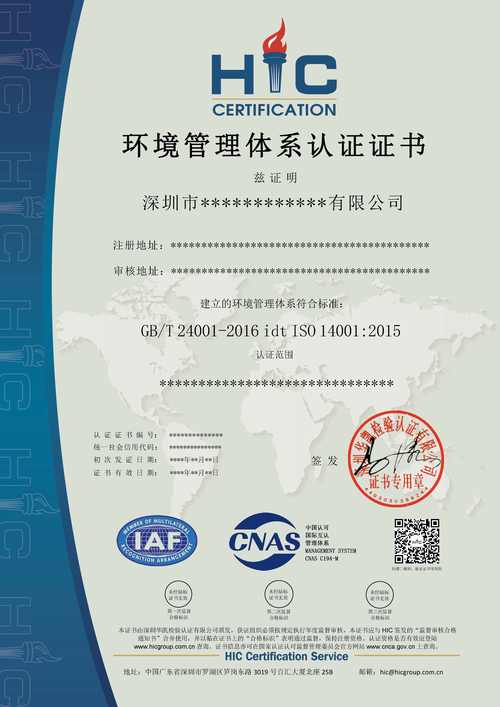 广东省ISO9001认证全指南 从申请条件到代理咨询的完整解析