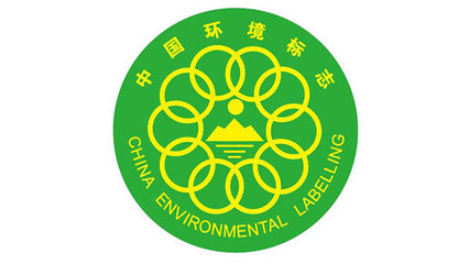 中国环境标志产品认证（十环认证）咨询全指南