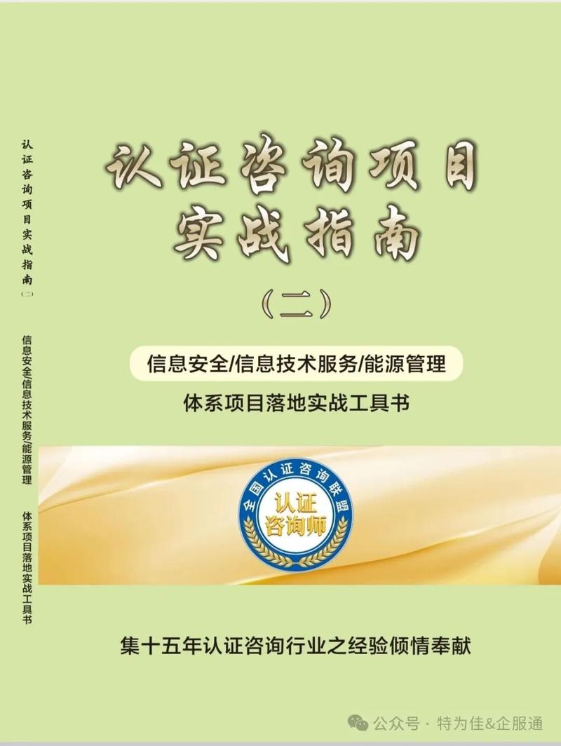赋能为王:认证咨询师2026年职业新赛道重启指南